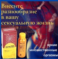 BD 008 Возбудитель жидкий Красный Паук для женщин 1 шт
