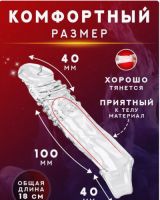 CN 5273 Насадка-удлинитель Mighty Sleeve с кольцом 18 см