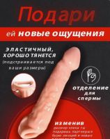 CN 5689 Насадка-удлинитель Perfect Sleeve с кольцом 18 см