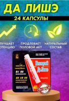 BD 032 Таблетки Немецкий ДаЛише 3 шт
